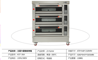 共好三層六盤(pán)全自動(dòng)商用烤箱 烘焙利器助力專(zhuān)業(yè)生產(chǎn)